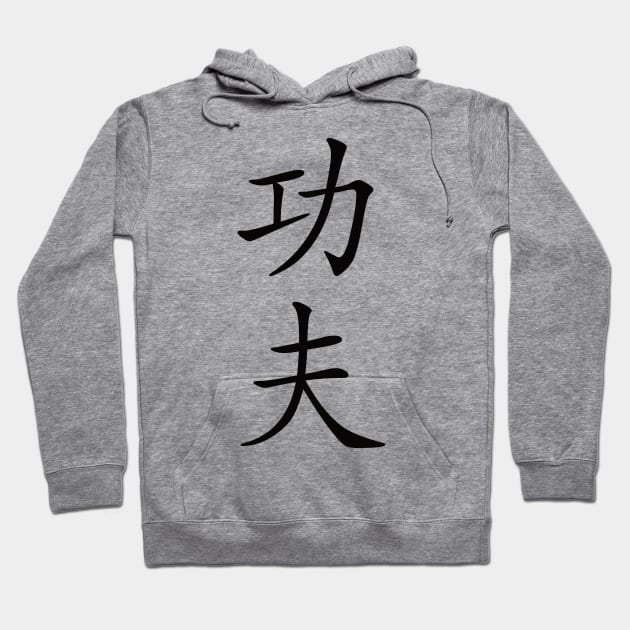 Kung Fu Hoodie by Todd Henderson 